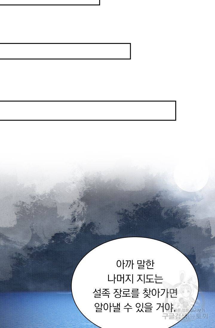 폭군이 내 새끼가 되었습니다 198화 38