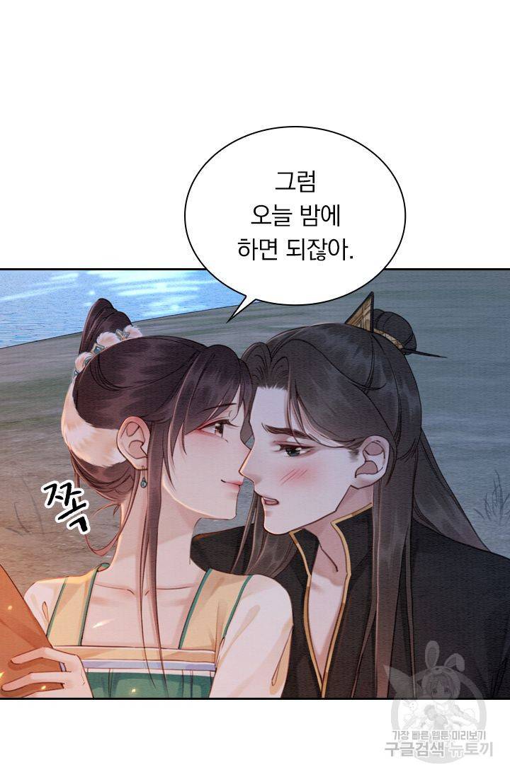 폭군이 내 새끼가 되었습니다 198화 41