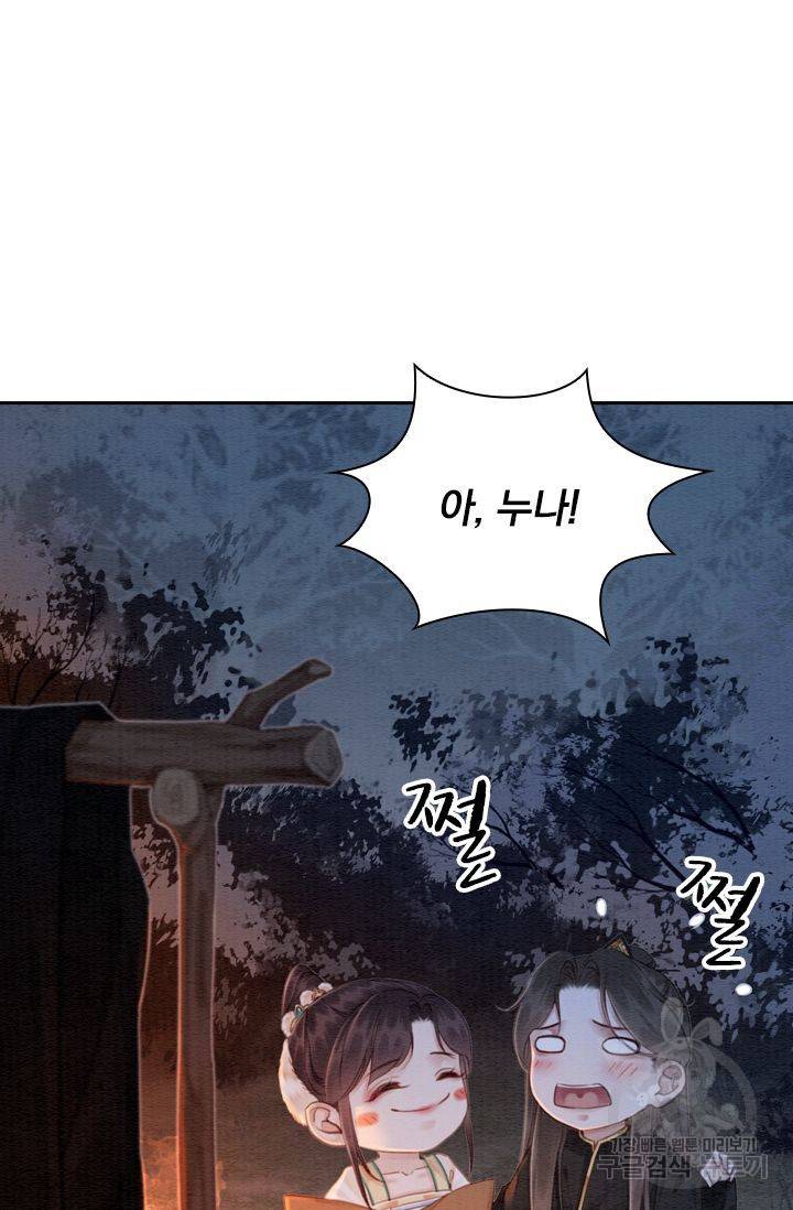 폭군이 내 새끼가 되었습니다 198화 42