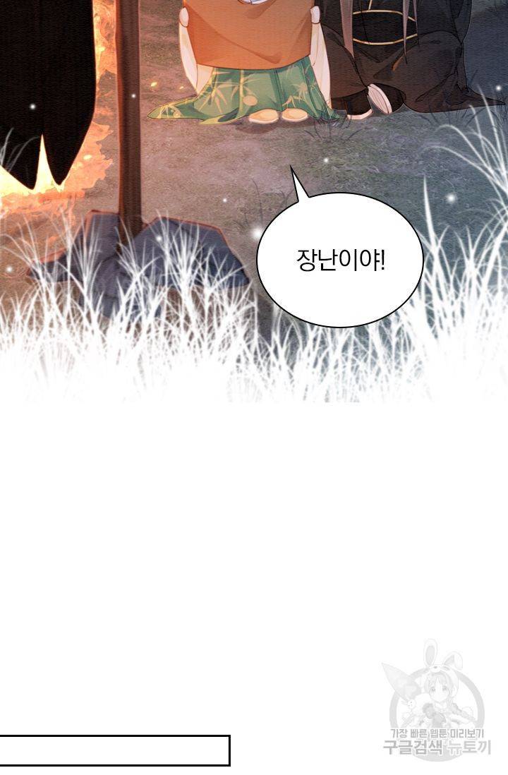 폭군이 내 새끼가 되었습니다 198화 43