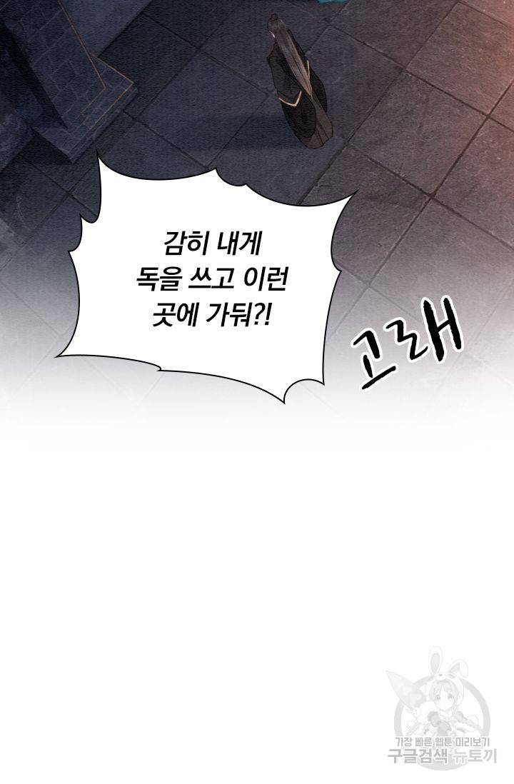 폭군이 내 새끼가 되었습니다 198화 45