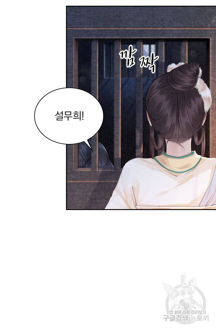폭군이 내 새끼가 되었습니다 198화 46