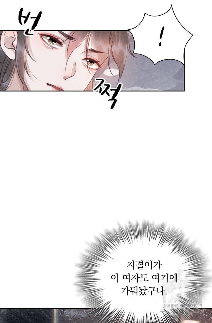폭군이 내 새끼가 되었습니다 198화 47