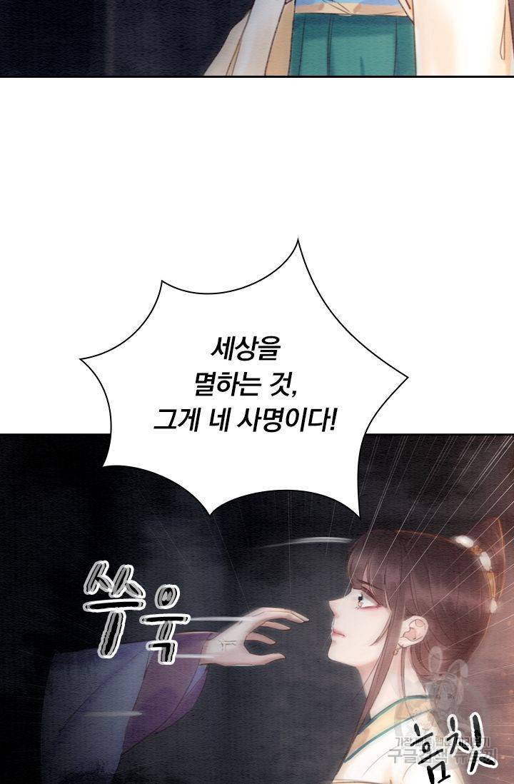 폭군이 내 새끼가 되었습니다 198화 50