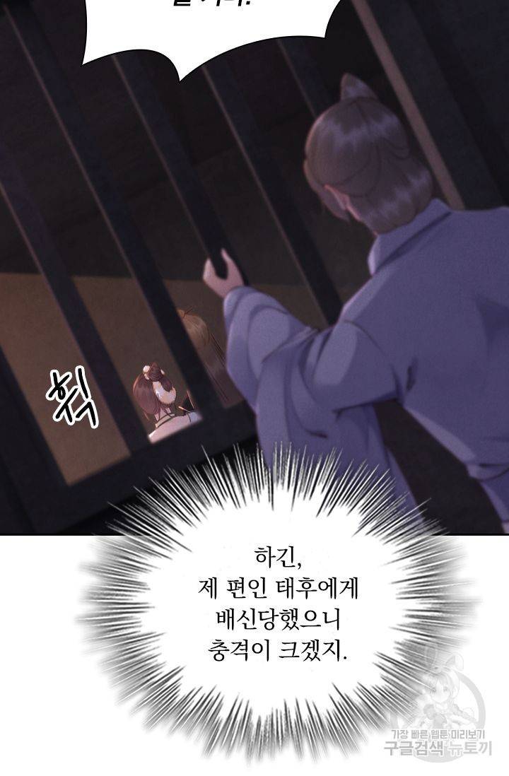 폭군이 내 새끼가 되었습니다 198화 53