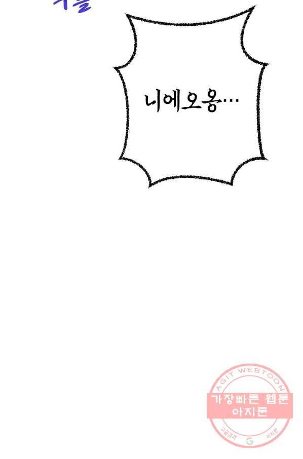 던전리셋_96화 4