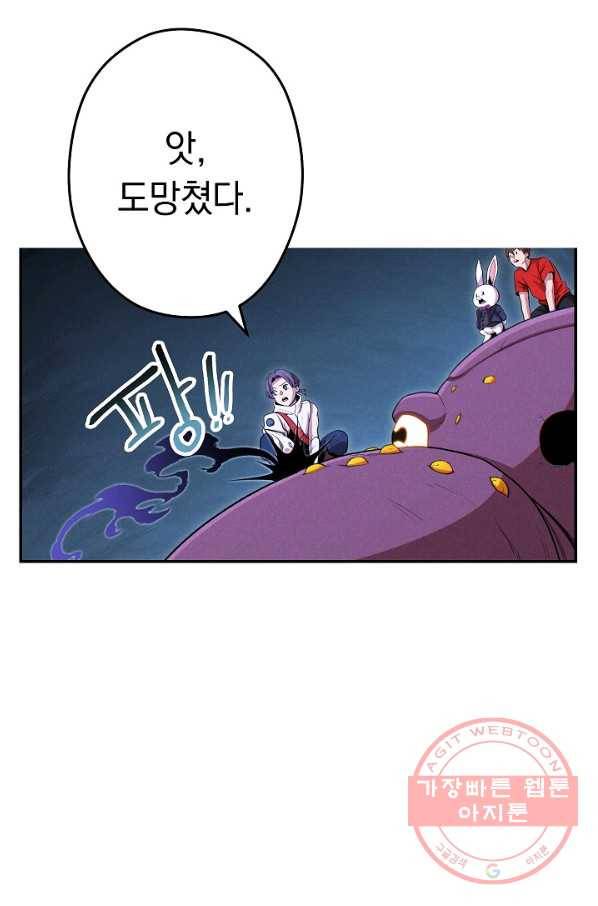 던전리셋_96화 5