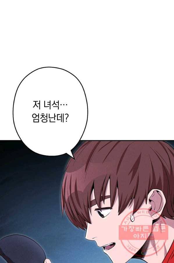 던전리셋_96화 6