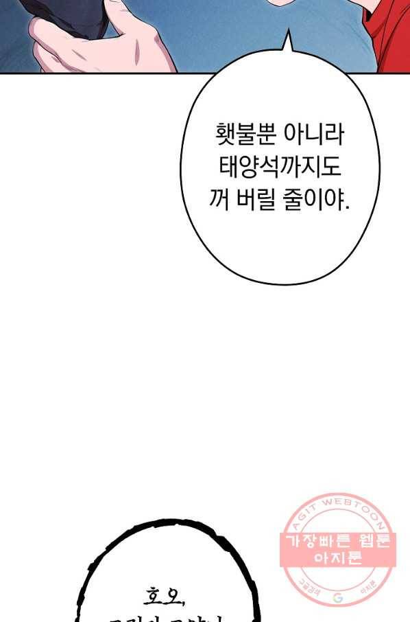 던전리셋_96화 7