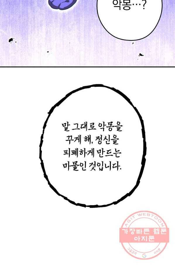 던전리셋_96화 11
