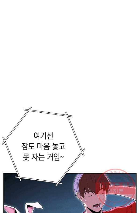 던전리셋_96화 12