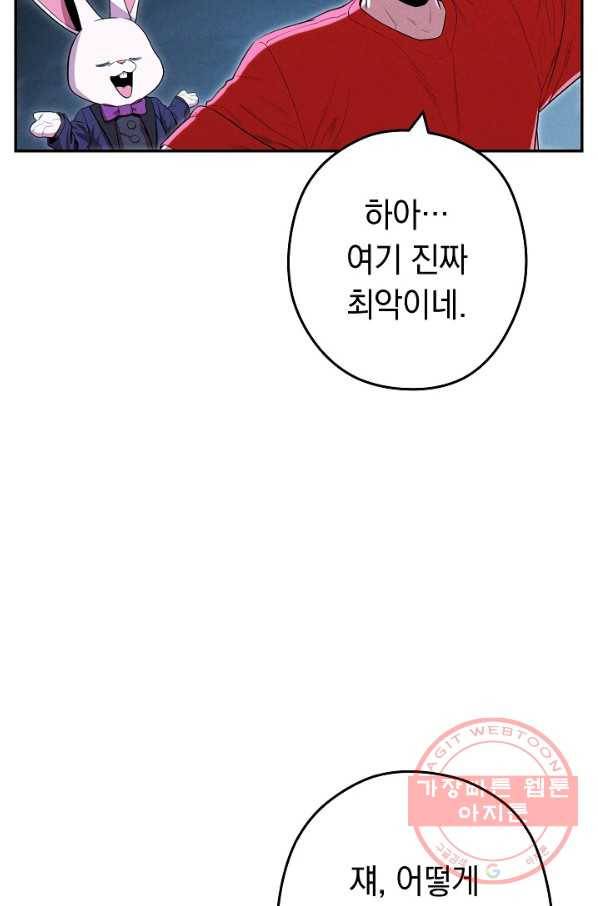 던전리셋_96화 13