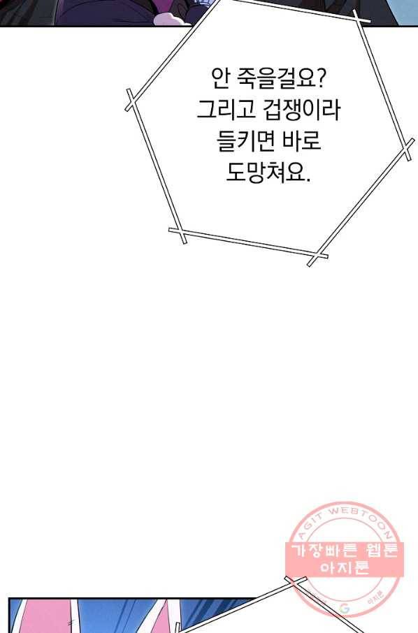 던전리셋_96화 15