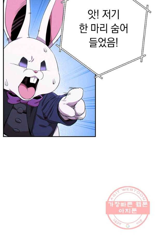 던전리셋_96화 16