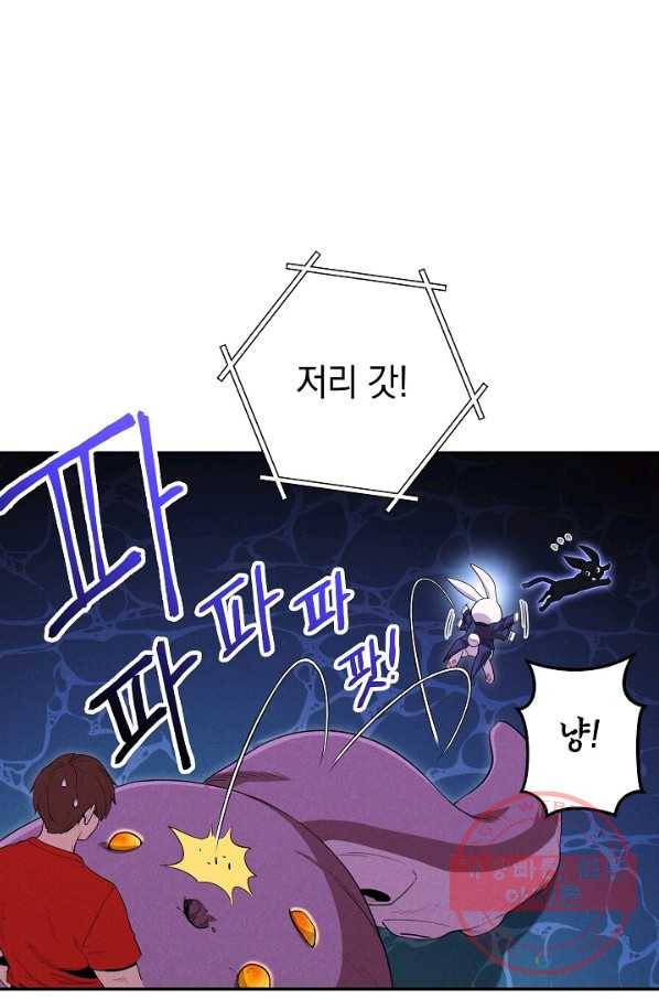 던전리셋_96화 17