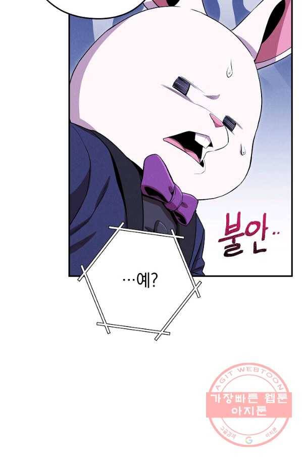 던전리셋_96화 19