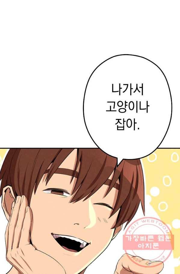 던전리셋_96화 20