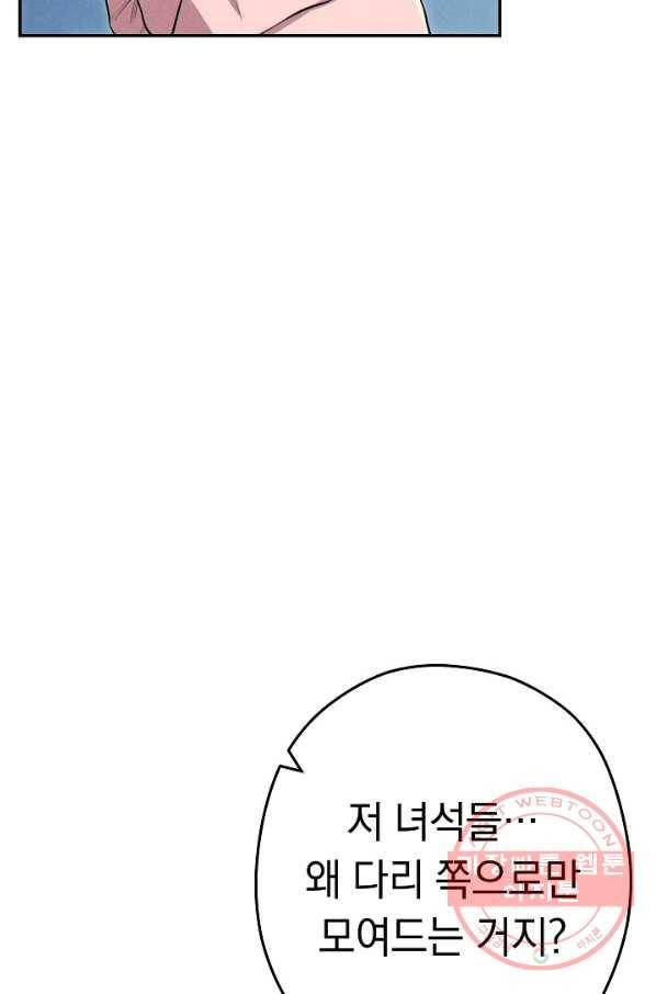 던전리셋_96화 24