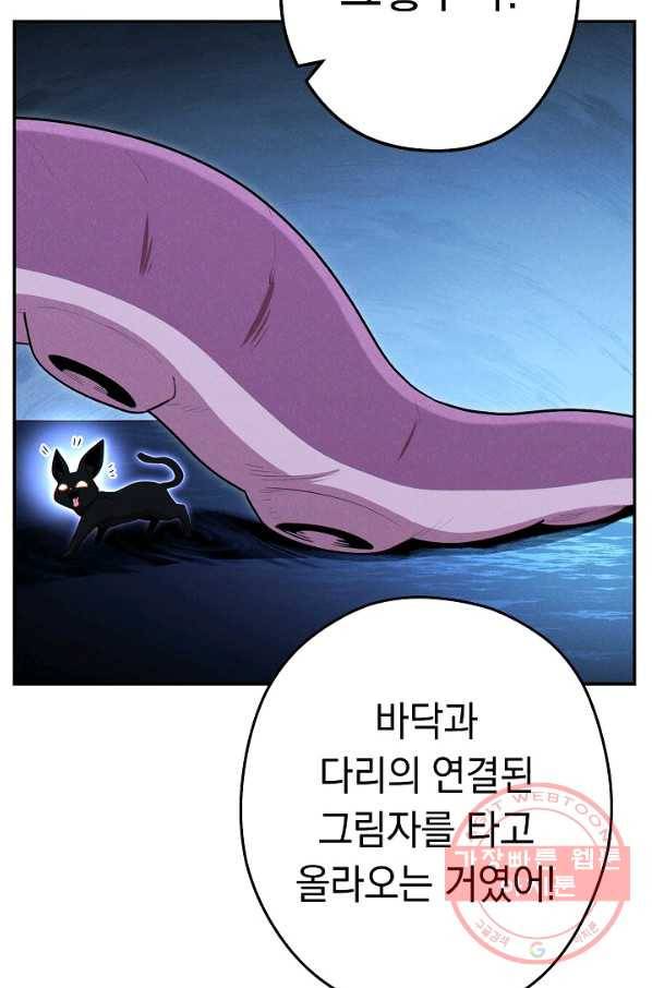 던전리셋_96화 28