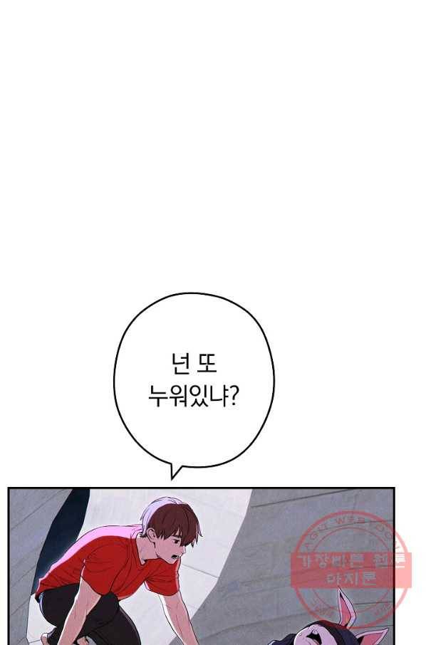 던전리셋_96화 31