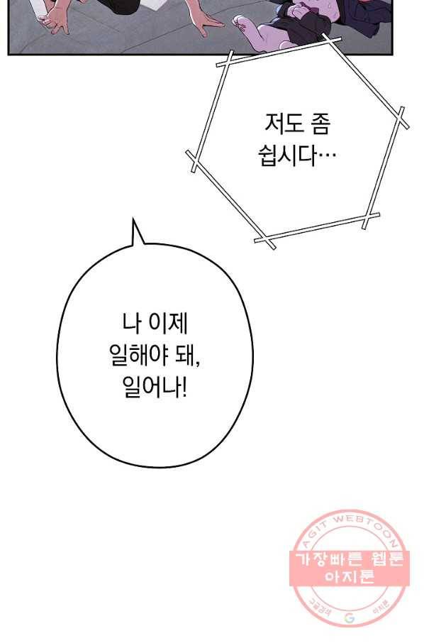 던전리셋_96화 32