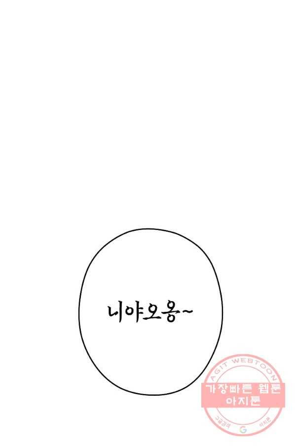 던전리셋_96화 33