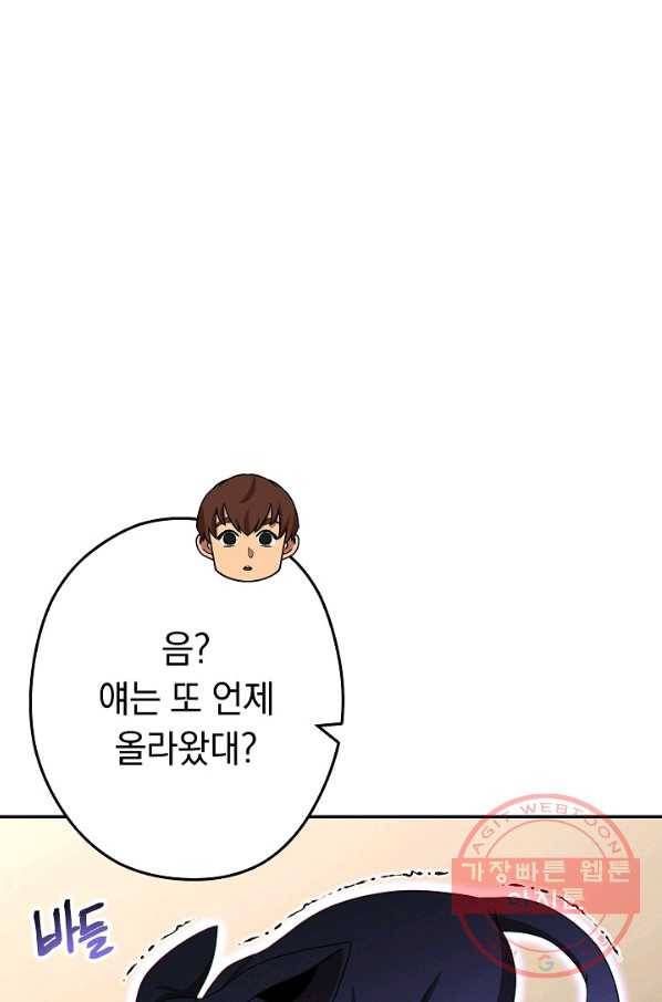 던전리셋_96화 35