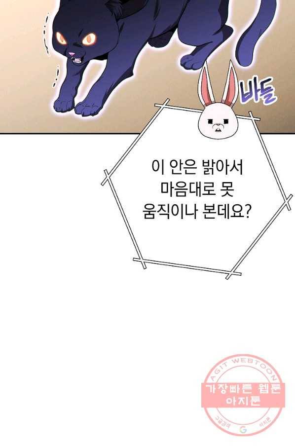 던전리셋_96화 36