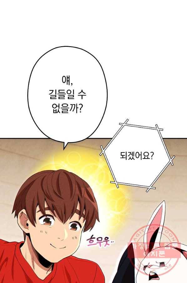 던전리셋_96화 37