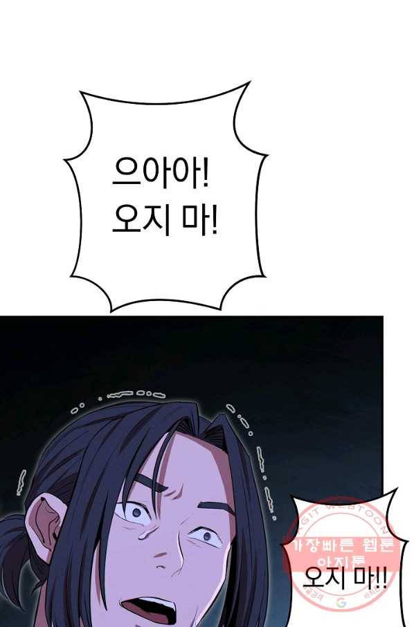 던전리셋_96화 40