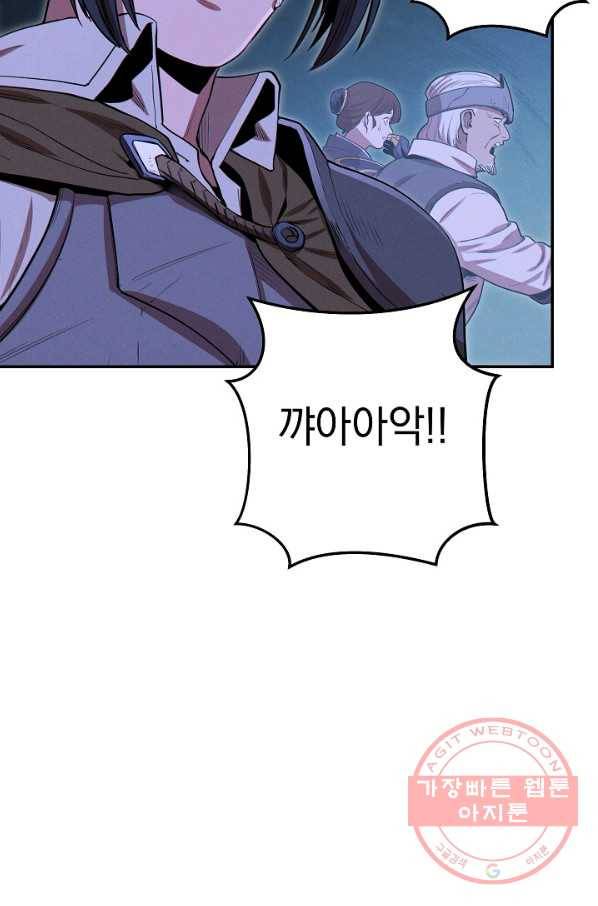 던전리셋_96화 41