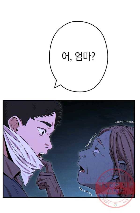 던전리셋_96화 43