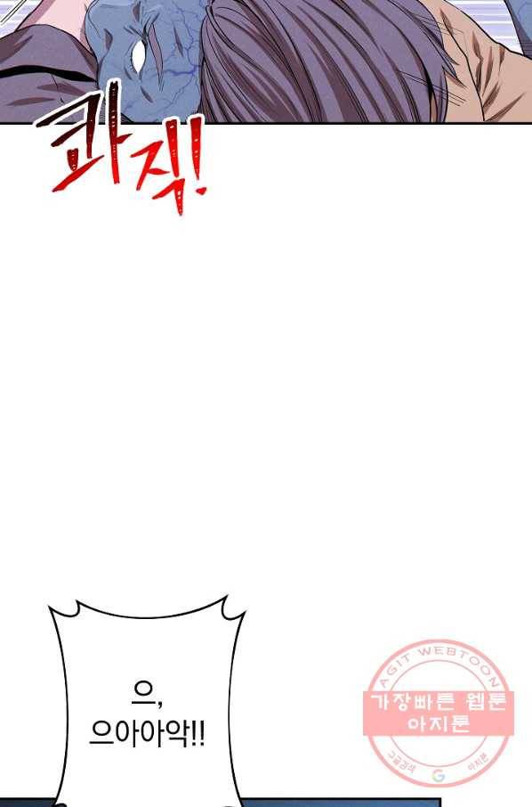 던전리셋_96화 45