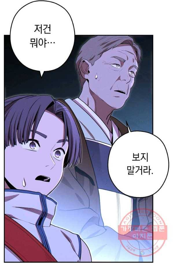 던전리셋_96화 47