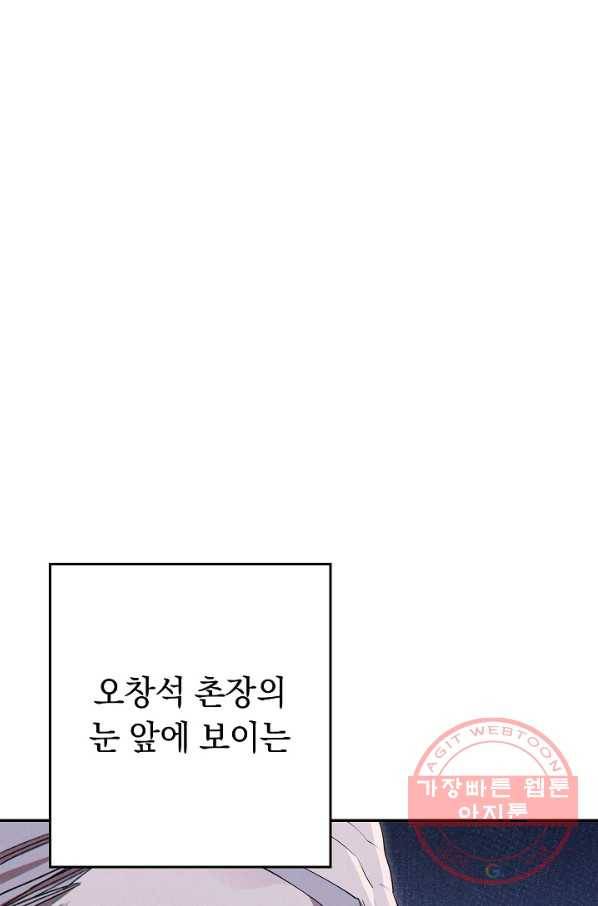 던전리셋_96화 48