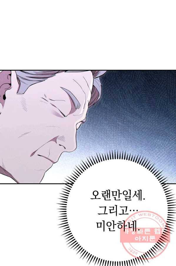 던전리셋_96화 51