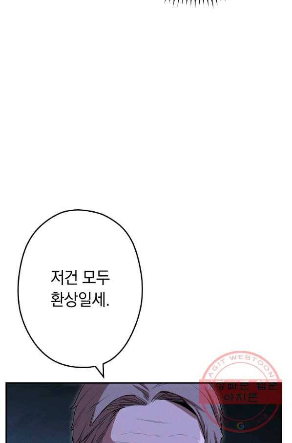 던전리셋_96화 52