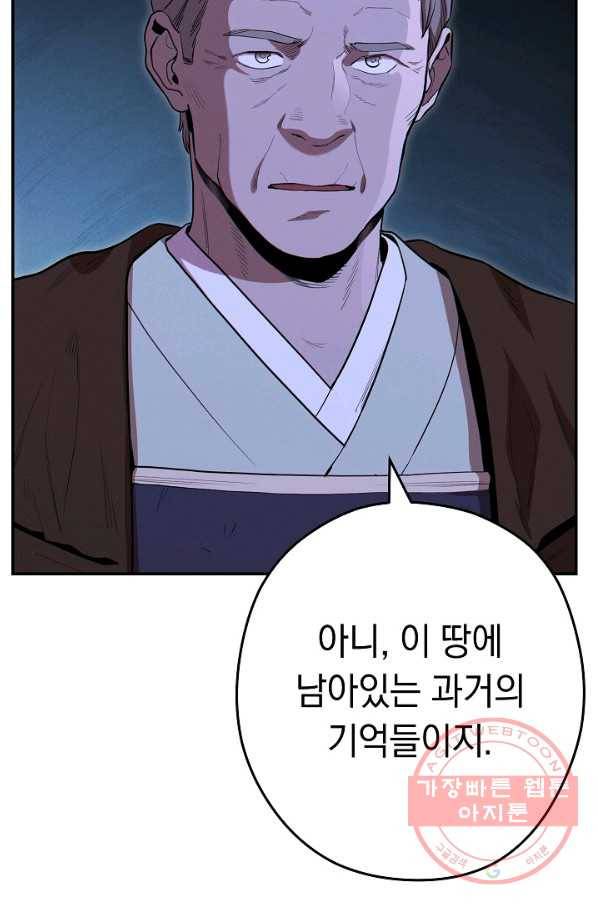 던전리셋_96화 53