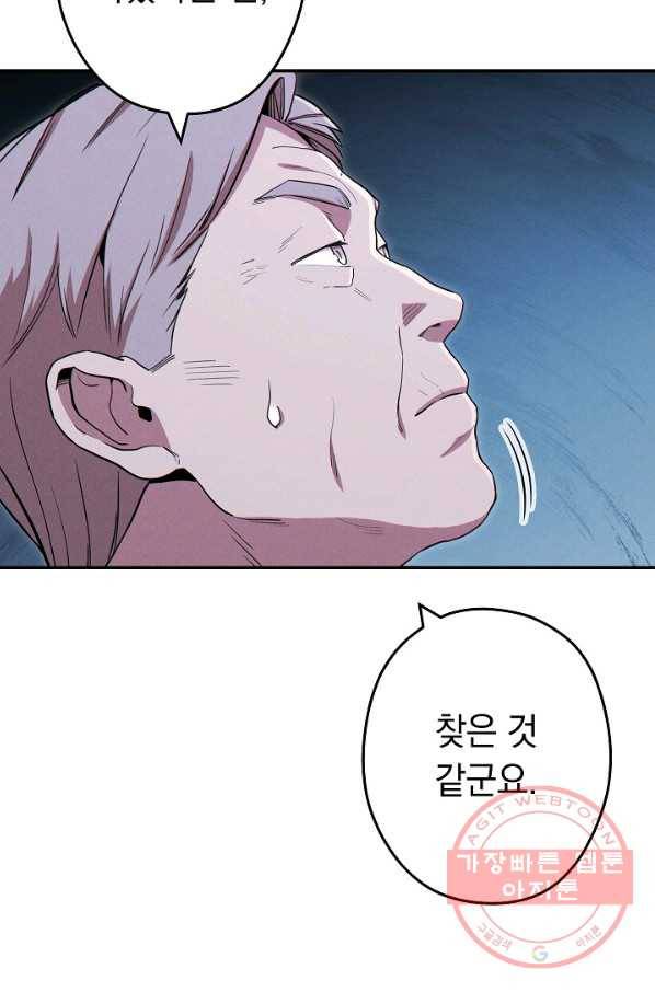 던전리셋_96화 55