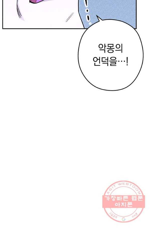 던전리셋_96화 57