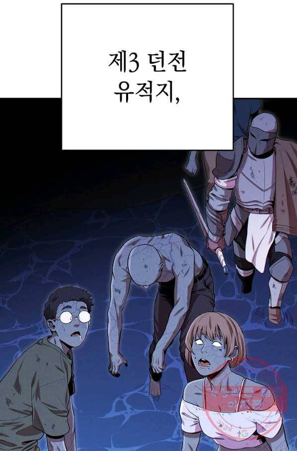 던전리셋_96화 58