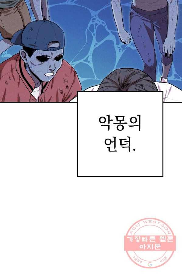 던전리셋_96화 59