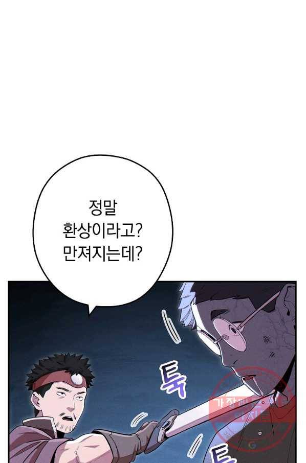 던전리셋_96화 60