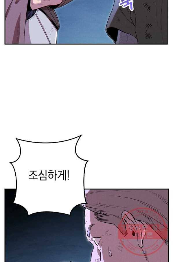 던전리셋_96화 61