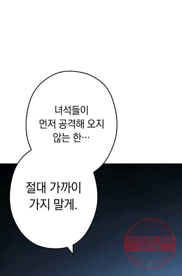 던전리셋_96화 63