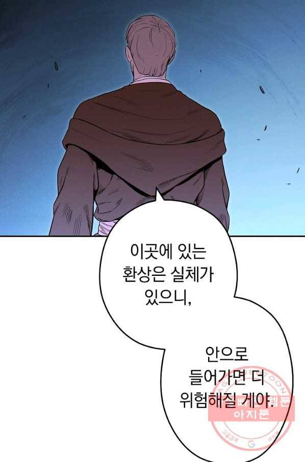 던전리셋_96화 64
