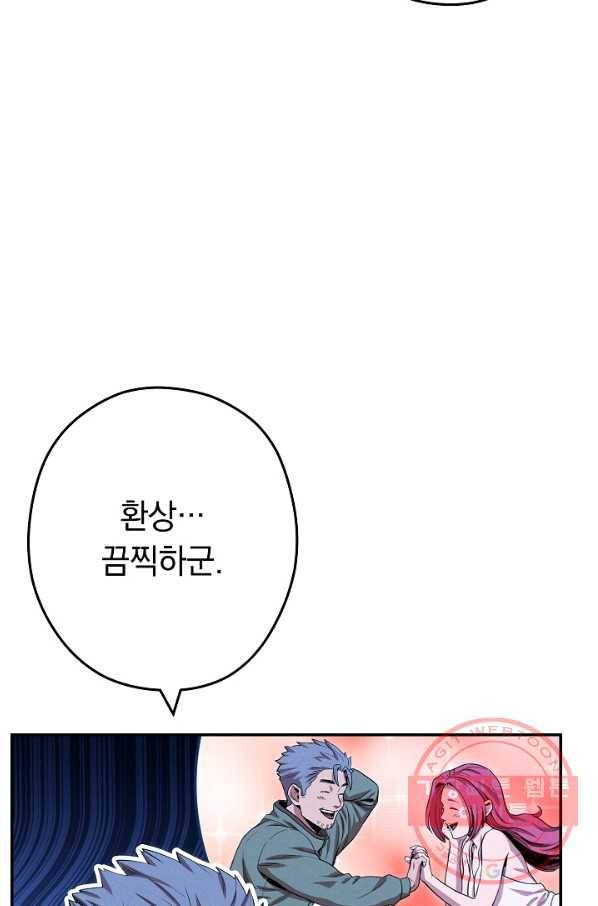 던전리셋_96화 65