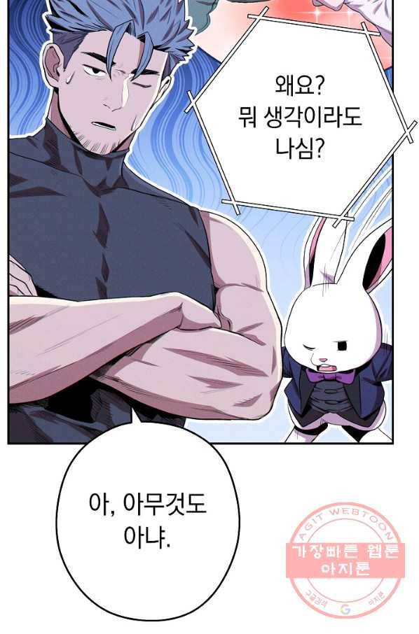 던전리셋_96화 66