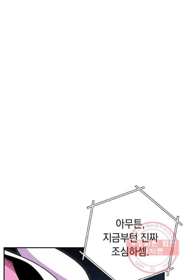 던전리셋_96화 67