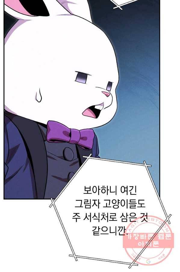 던전리셋_96화 68